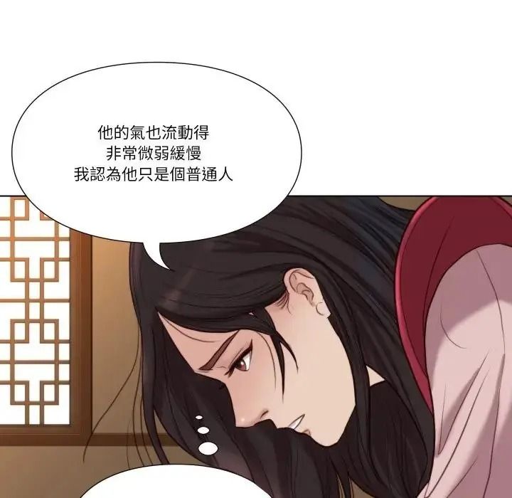 如果还有明天？第28話