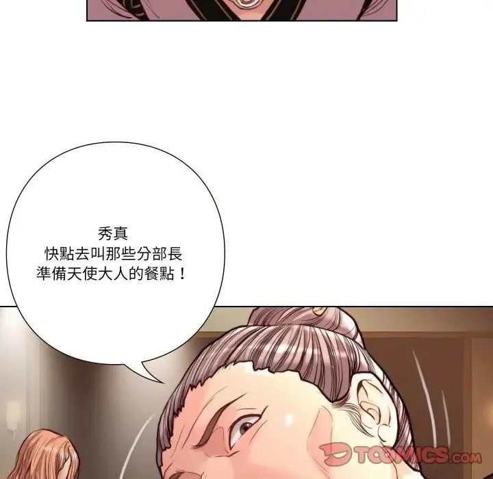 如果还有明天？第28話