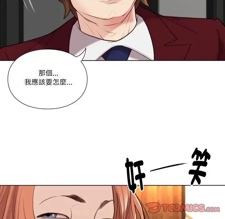 如果还有明天？第28話