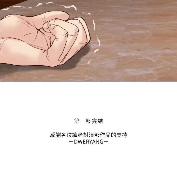 如果還有明天？第28話