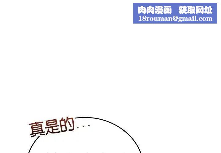 少爷的替身第71話