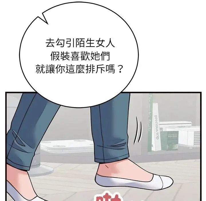 少爷的替身第71話
