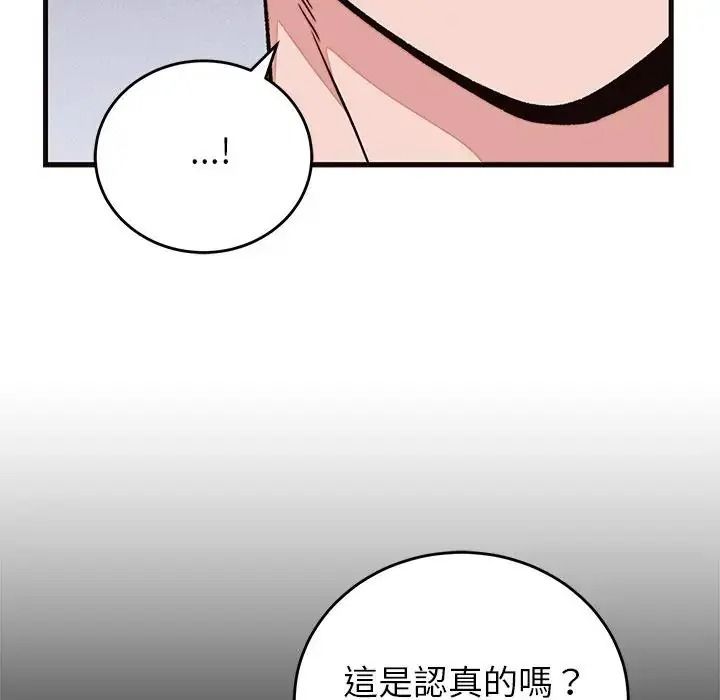 少爺的替身第71話