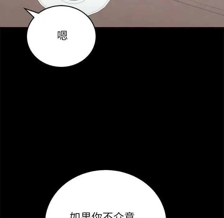 少爺的替身第71話