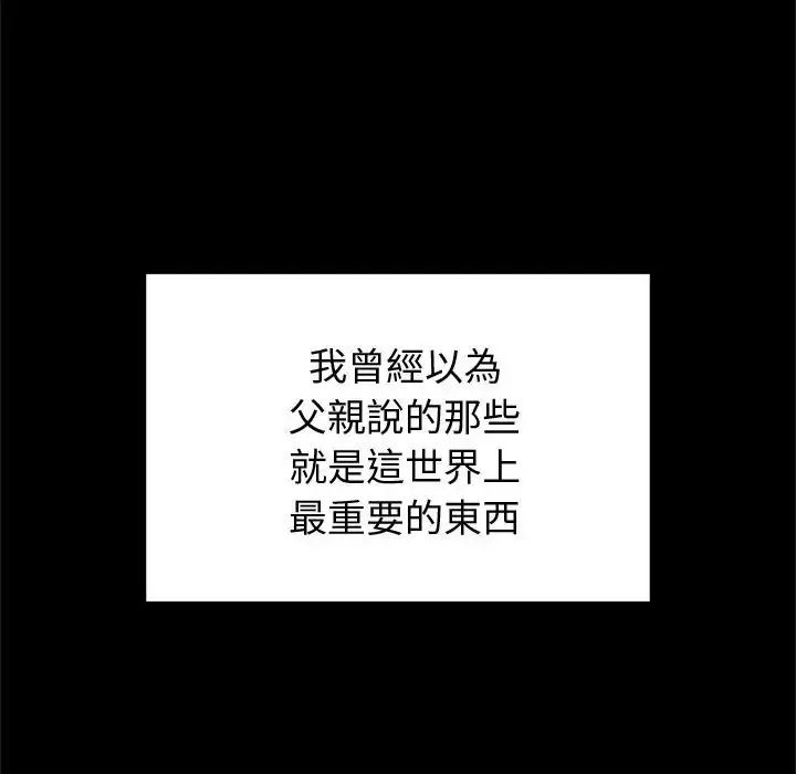 少爷的替身第71話