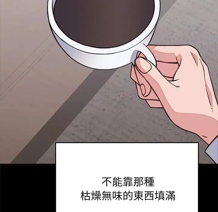 少爷的替身第71話