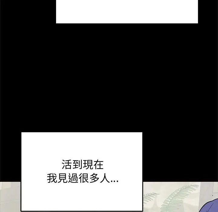 少爷的替身第71話