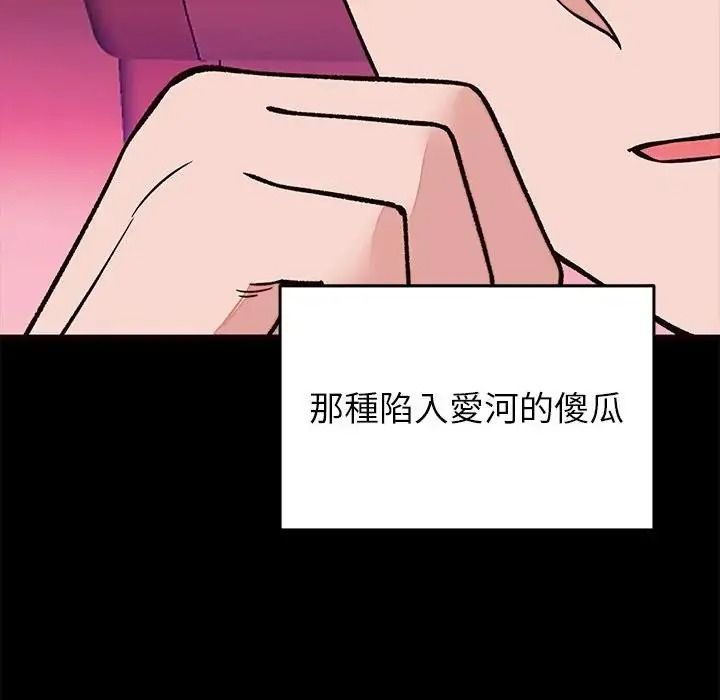 少爺的替身第71話