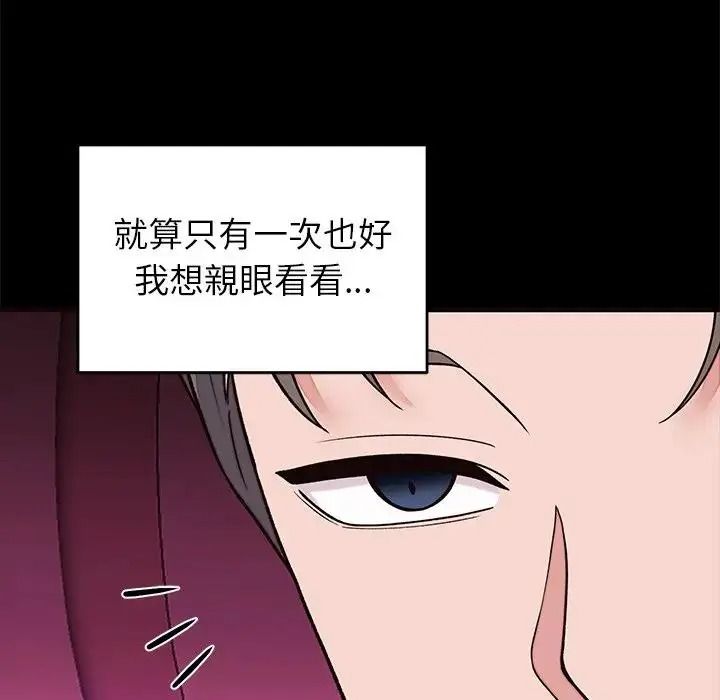 少爷的替身第71話
