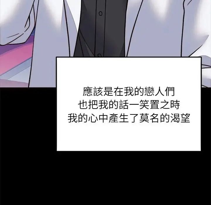少爷的替身第71話