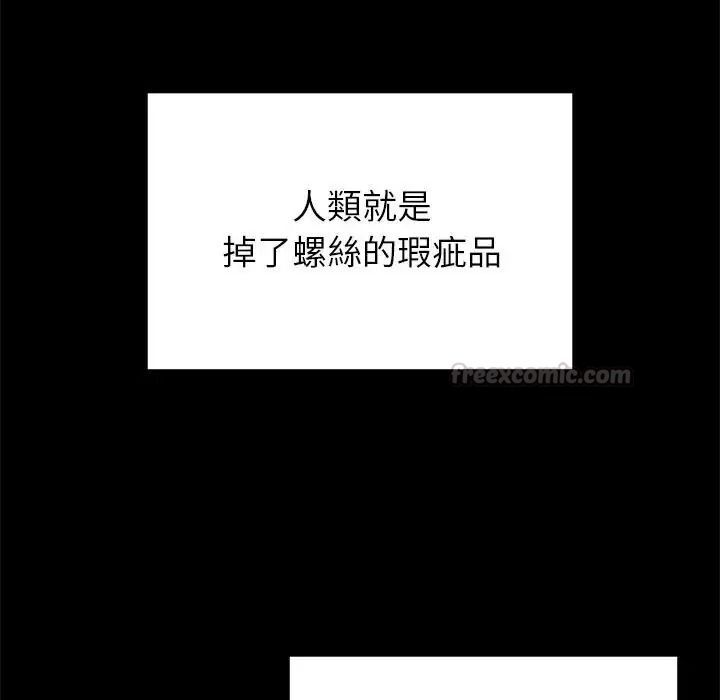 少爺的替身第71話