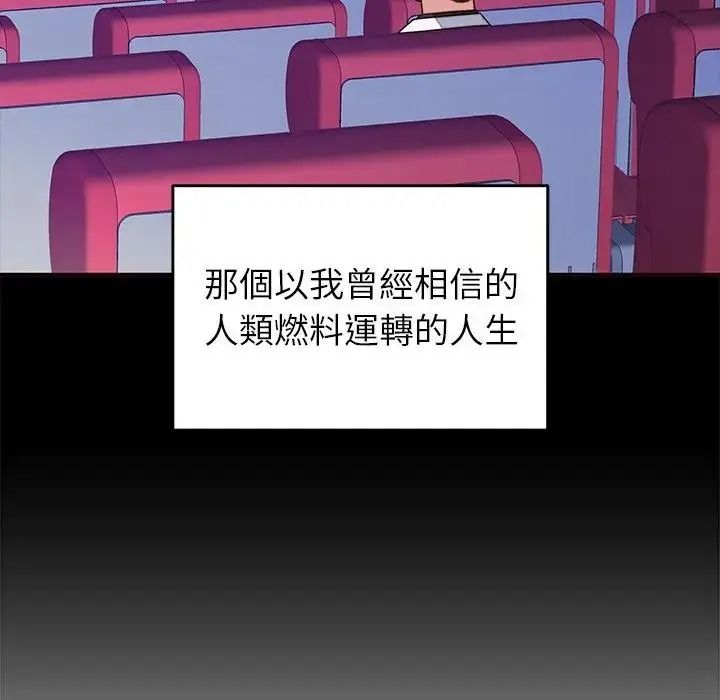 少爷的替身第71話