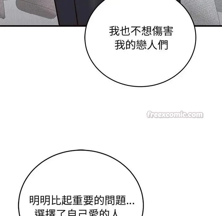 少爺的替身第71話