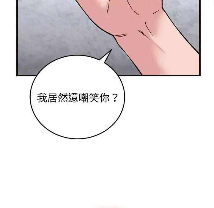 少爷的替身第71話
