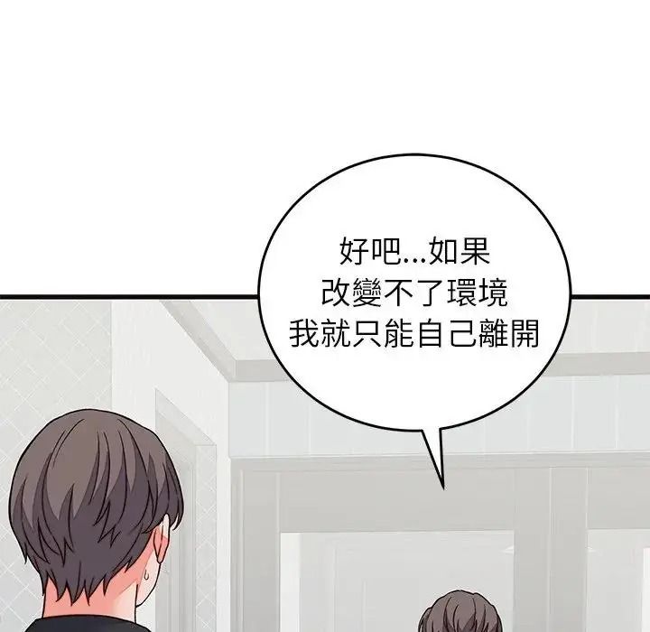 少爷的替身第71話