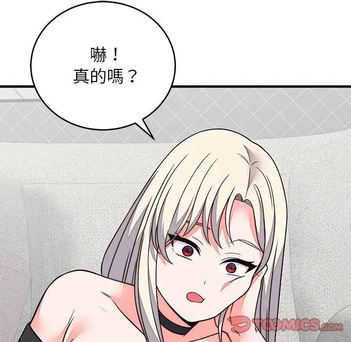 少爺的替身第71話