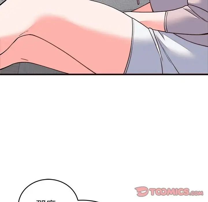 少爺的替身第71話