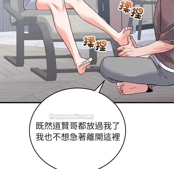 少爺的替身第71話