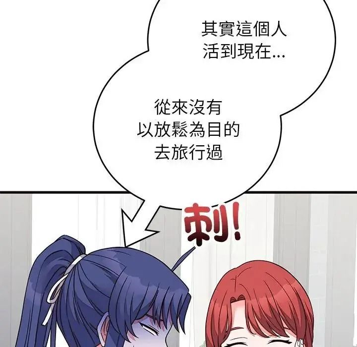 少爺的替身第71話