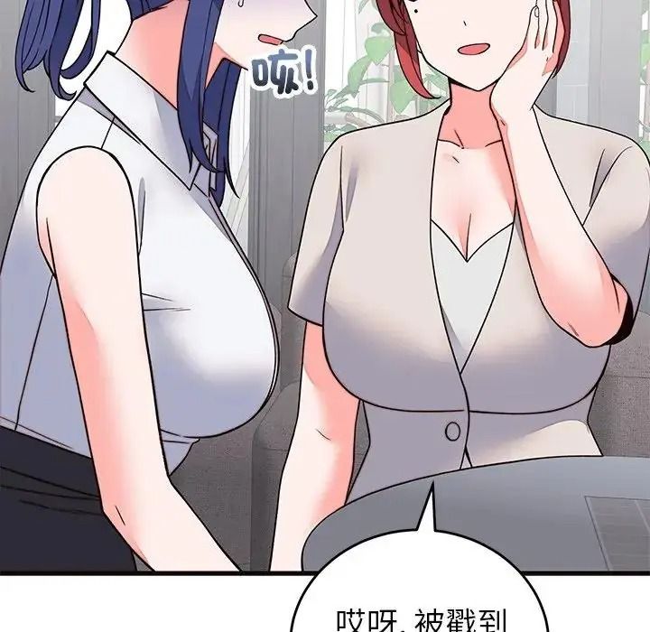 少爷的替身第71話