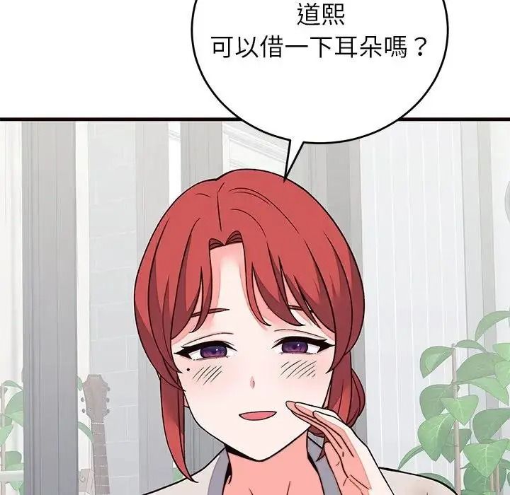 少爺的替身第71話