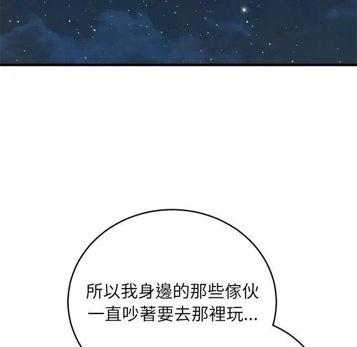 少爷的替身第71話