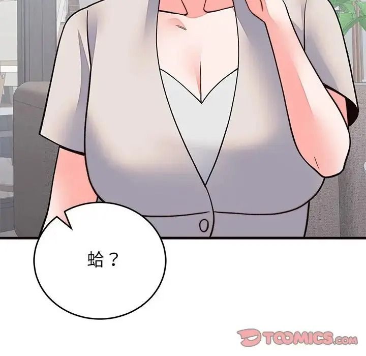 少爷的替身第71話