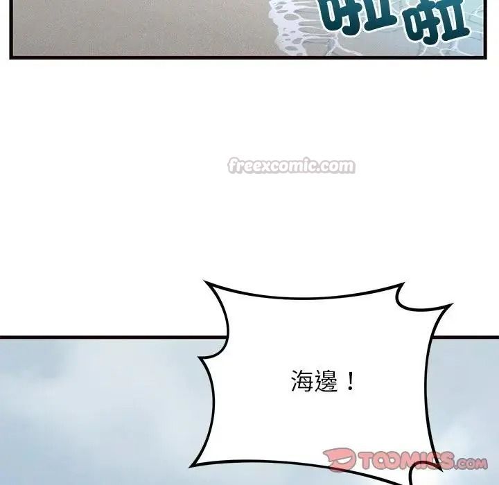 少爷的替身第71話