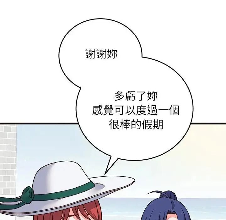 少爺的替身第71話