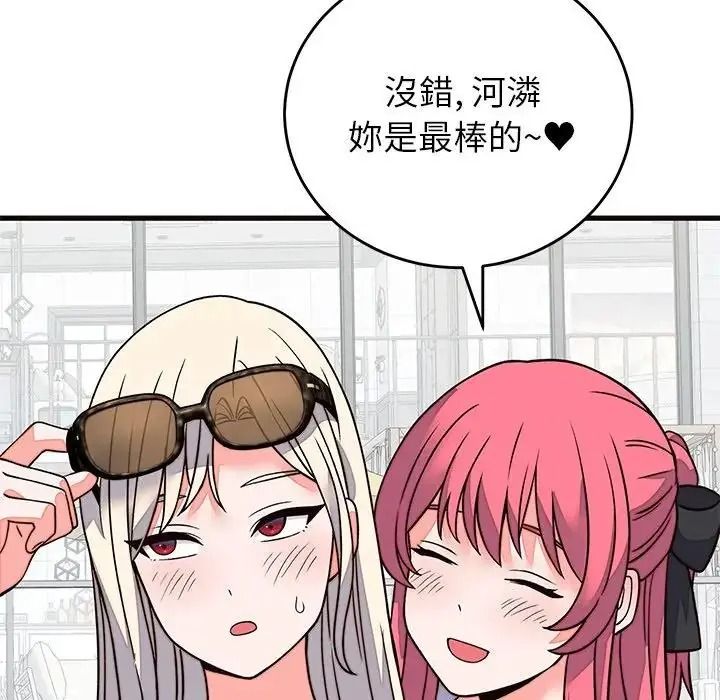 少爷的替身第71話