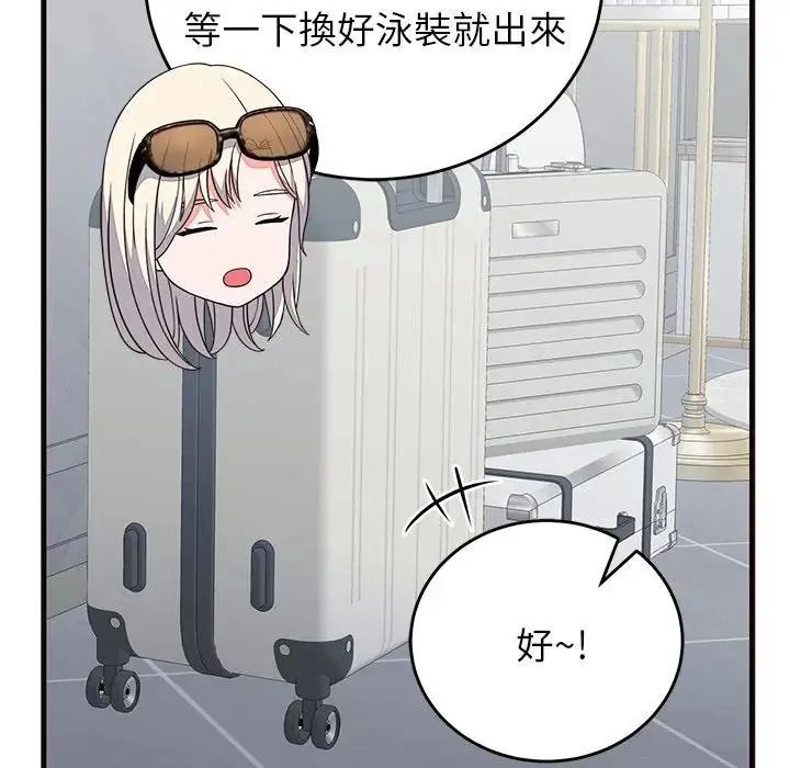 少爺的替身第71話