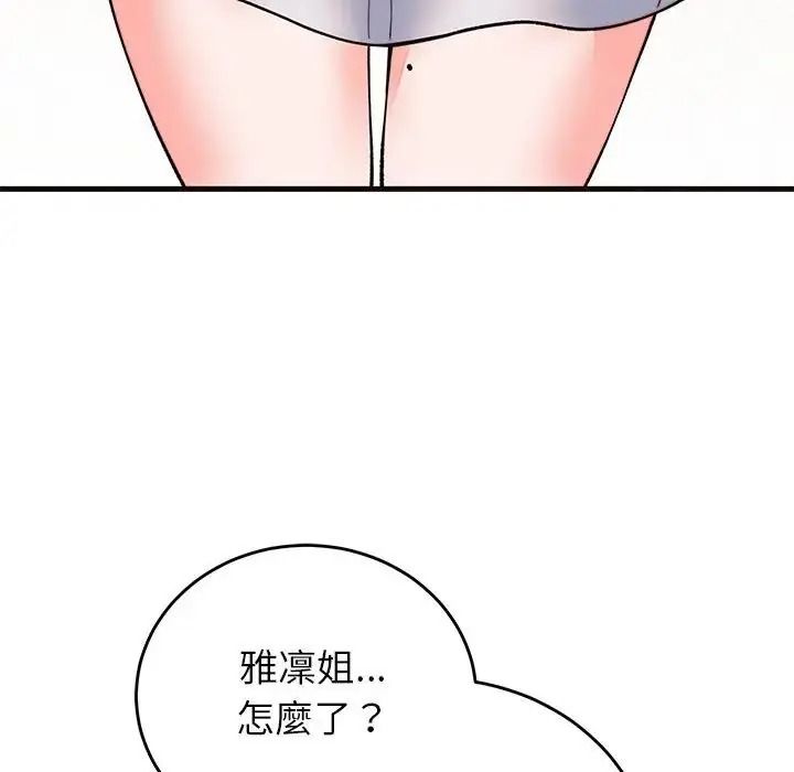 少爷的替身第71話