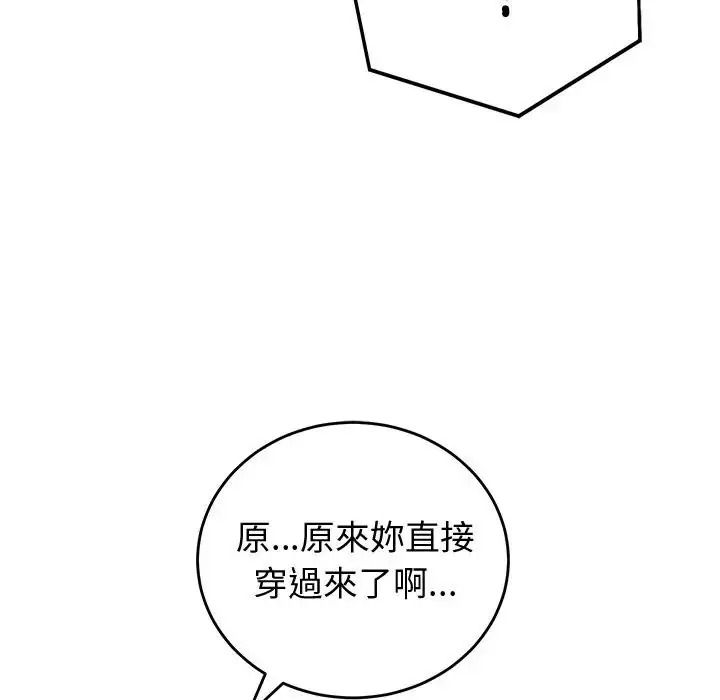 少爺的替身第71話