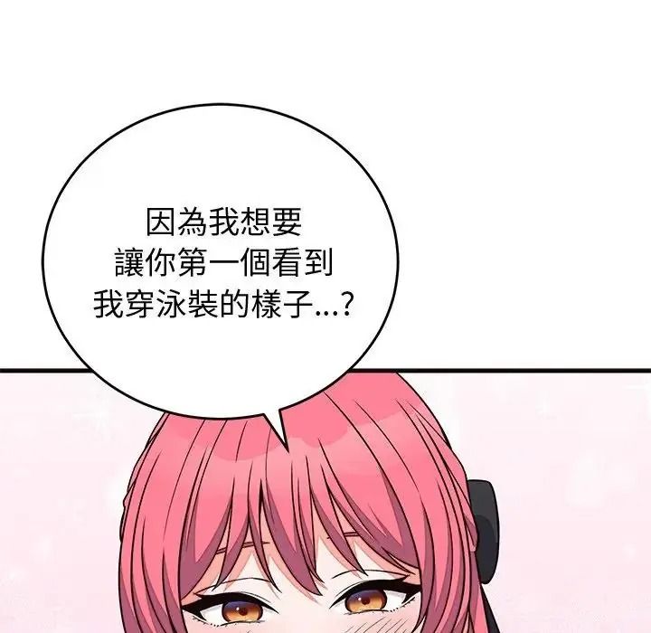 少爺的替身第71話