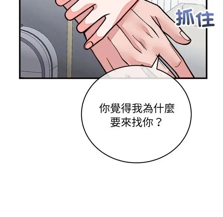 少爷的替身第71話