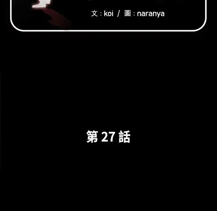 熟男第二春第27話