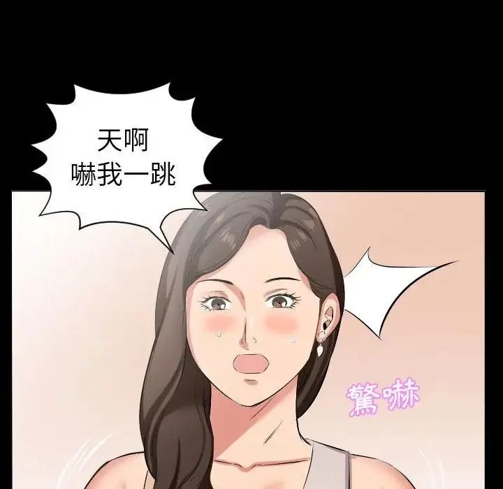 熟男第二春第27話