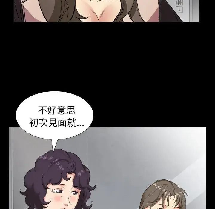 熟男第二春第27話