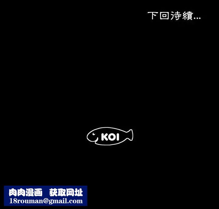 熟男第二春第27話