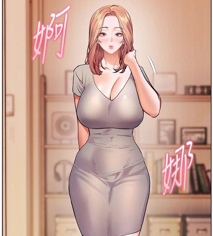 老师的亲密指导第118話-驚喜禮物的甜蜜代價