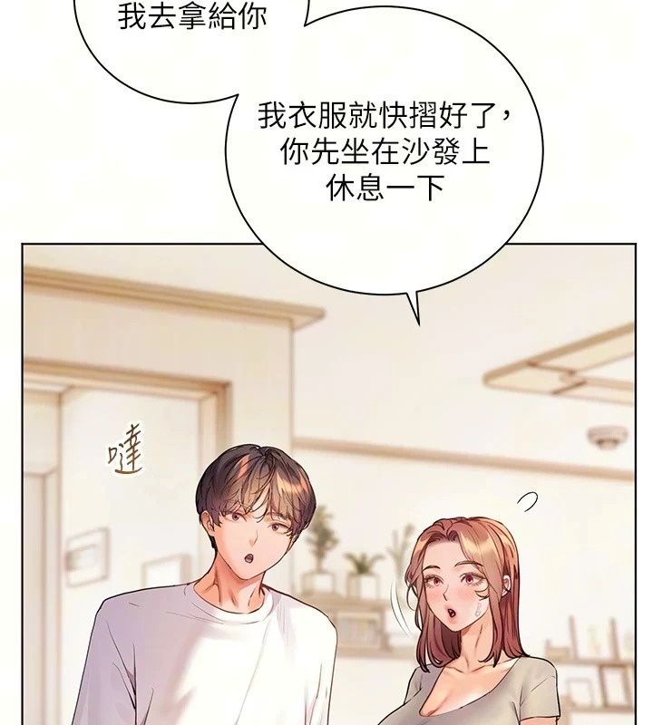 老师的亲密指导第118話-驚喜禮物的甜蜜代價