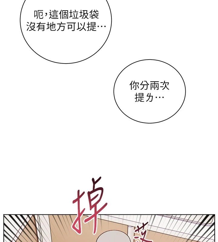老師的親密指導第118話-驚喜禮物的甜蜜代價