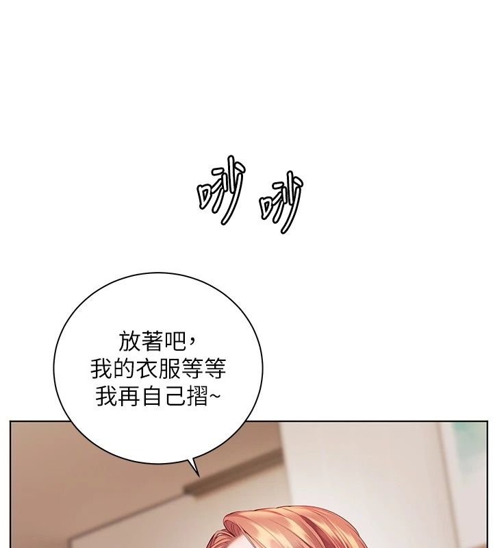 老师的亲密指导第118話-驚喜禮物的甜蜜代價