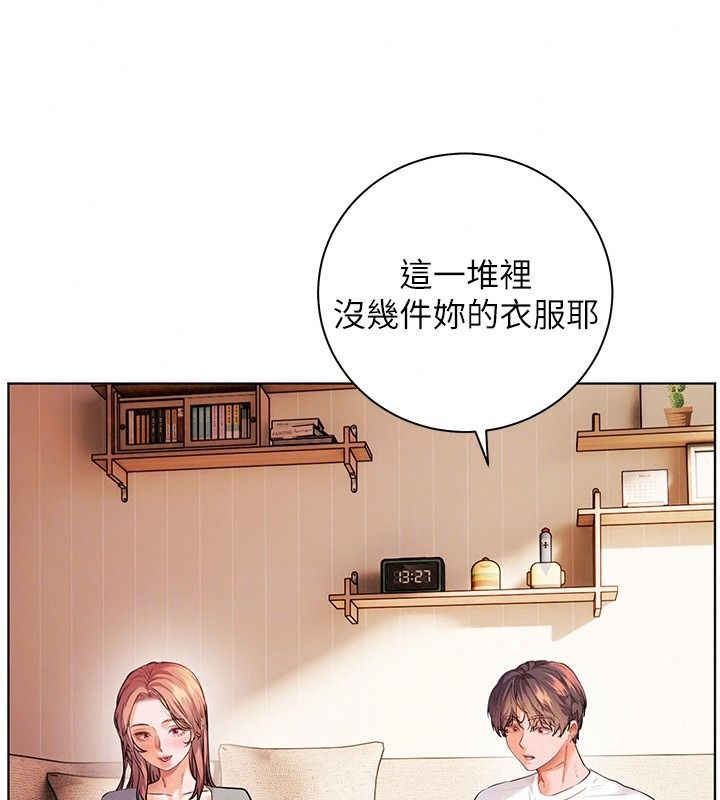 老师的亲密指导第118話-驚喜禮物的甜蜜代價