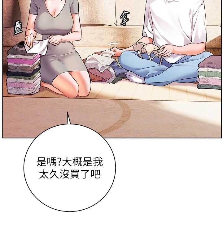 老师的亲密指导第118話-驚喜禮物的甜蜜代價