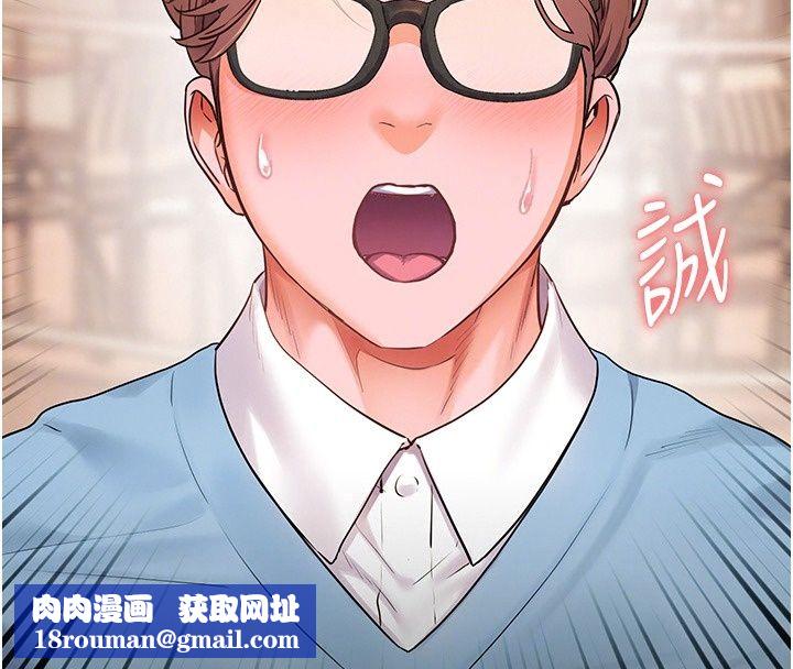 老师的亲密指导第118話-驚喜禮物的甜蜜代價