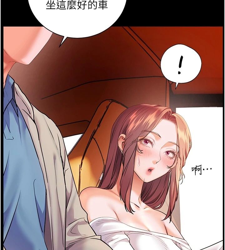 老师的亲密指导第118話-驚喜禮物的甜蜜代價