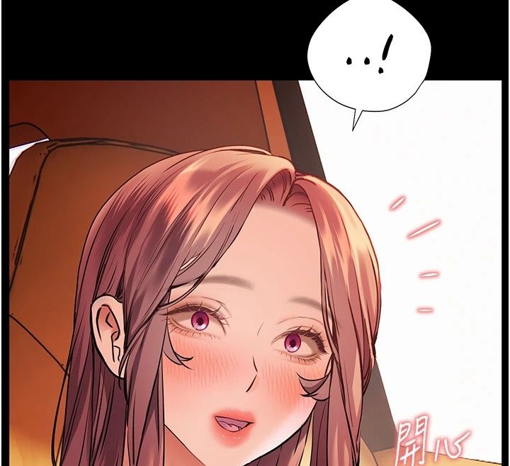 老师的亲密指导第118話-驚喜禮物的甜蜜代價
