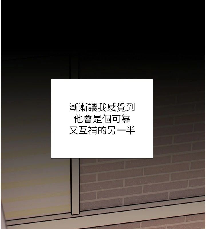 老师的亲密指导第118話-驚喜禮物的甜蜜代價
