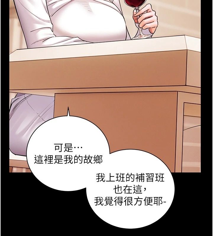 老師的親密指導第118話-驚喜禮物的甜蜜代價